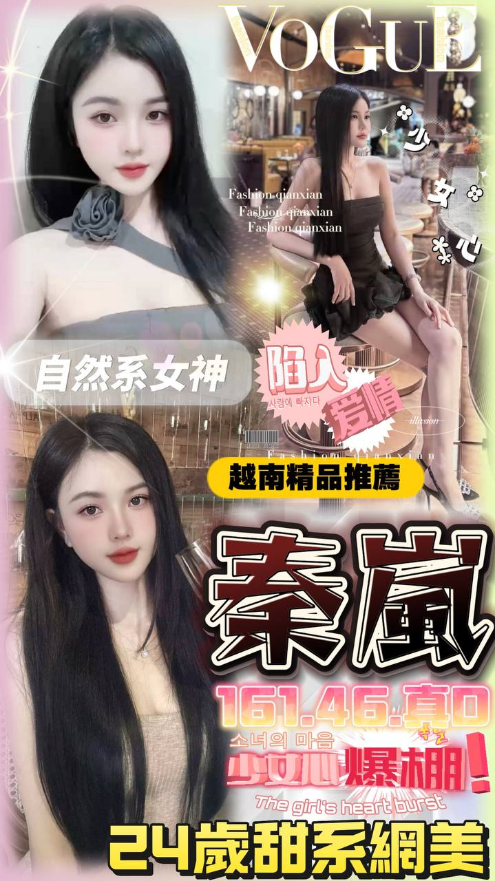 新莊區定點茶 嫵姿嬌魂 魚妹 奶茶 小騷女25/36D